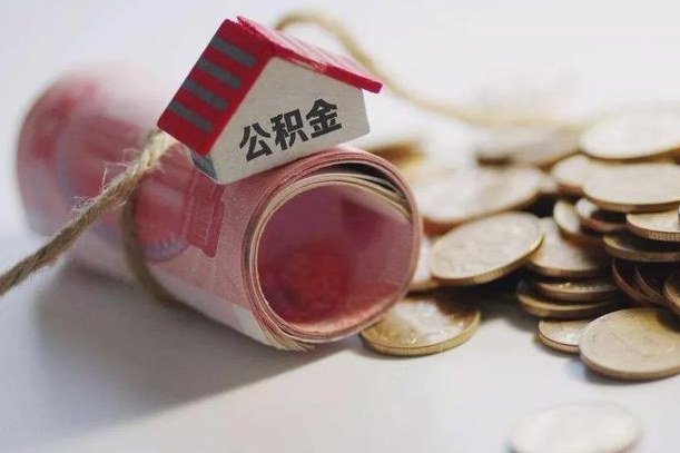 太康自己辞职提公积金怎么提（自己辞职怎么提取公积金）